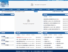 Tablet Screenshot of nuaanrc.com